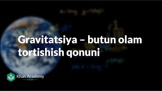 Gravitatsiya – butun olam tortishish qonuni | Markazga intilma kuch va gravitatsiya | Fizika