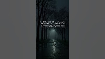 لَّا يَسْأَمُ الْإِنسَانُ مِن دُعَاءِ الْخَيْرِ | #quran #قرآن #ماهر_المعيقلي #سورة_فصلت #تلاوات