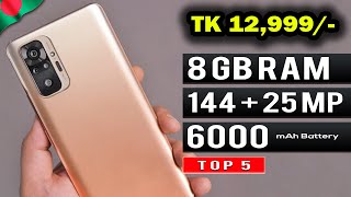 ১৩০০০ বাজেটে আবারো দাম কমলো সকল স্মার্টফোনের mobile phone price under 13000 taka in Bangladesh 2021