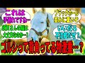 【競馬の反応集】「関係各位の脳を焼き尽くした某芦毛」に対する視聴者の反応集