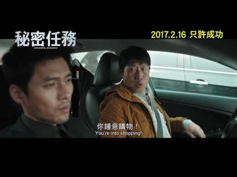 虛擬都市 (Fabricated City)電影預告