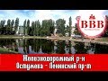 ВОРОНЕЖ. ЖЕЛЕЗНОДОРОЖНЫЙ РАЙОН. ОСТУЖЕВА - ЛЕНИНСКИЙ ПРОСПЕКТ