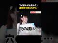 アイドルがお尻を鏡でみたら、、、