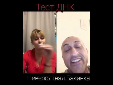 ДНК - YouTube