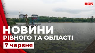 Головні події дня у Рівному та області | ITV media group