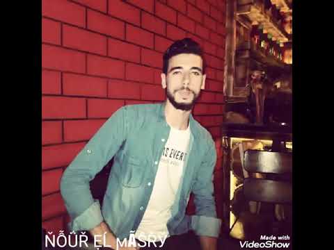 قولولوا سماح بصوت نور المصري