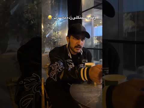 خب نخونده ندیده طنز فان کلیپ خنده خندارترین کلیپ خنده یوتیوب فارسی سریال