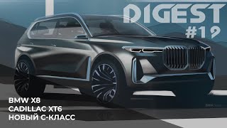 Новые BMW X8, CADILLAC XT6 и другие - Май 2020 // Дайджест