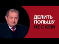 Яков Кедми: сегодня в Европе нет серьезной армии