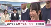 甲子園 感動 マネージャー 天国から甲子園のスコア 志半ばで天国に旅たった女子マネのおもいを胸に 涙腺崩壊の感動の実話 Youtube 甲子園 感動 マネージャー 天国から甲子園のスコア 志半ばで天国に旅たった女子マネのおもいを胸に 涙腺崩壊の感動の実話 Youtube