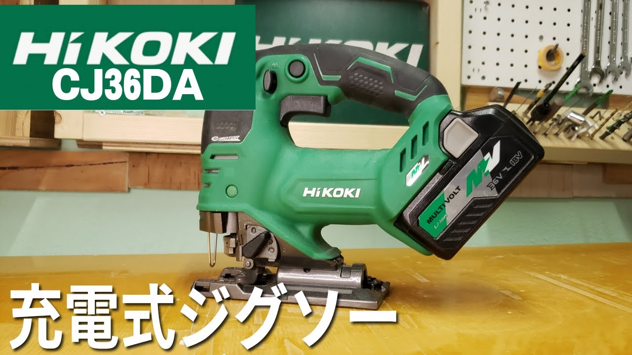 店舗 日立 HITACHI ジグソー CJ70V 電動工具 ブレード