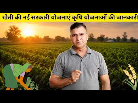 1704-किसानों के लिए सरकारी सुविधाएं #kisankaryashala #shorts #organicfarming #agriculture #schemes