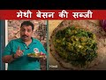      methi besan recipe in hindi         