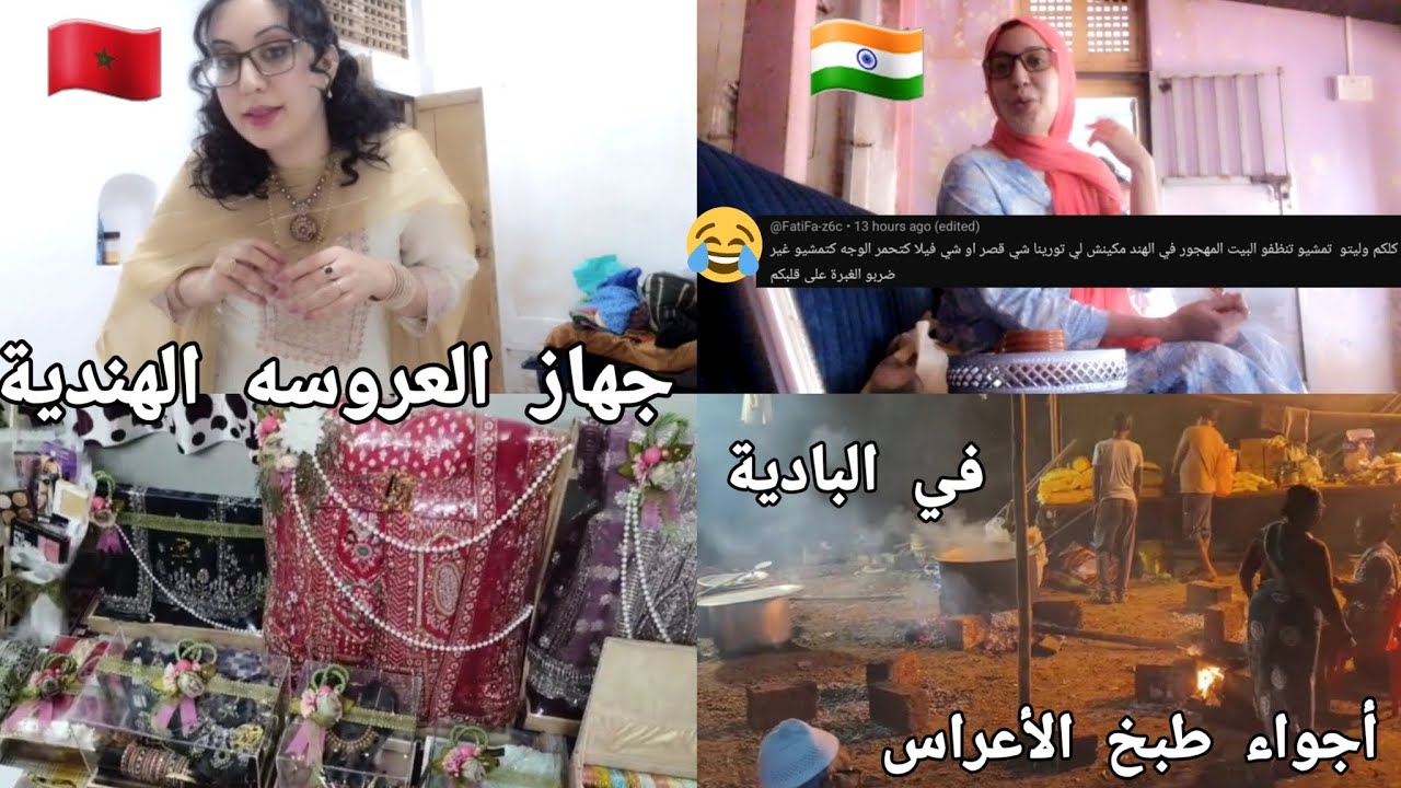 كيف كان يوم الحناء بالهند:شنو لبست/جهاز العروسة الهندية/طبخ الأعراس في البادية 