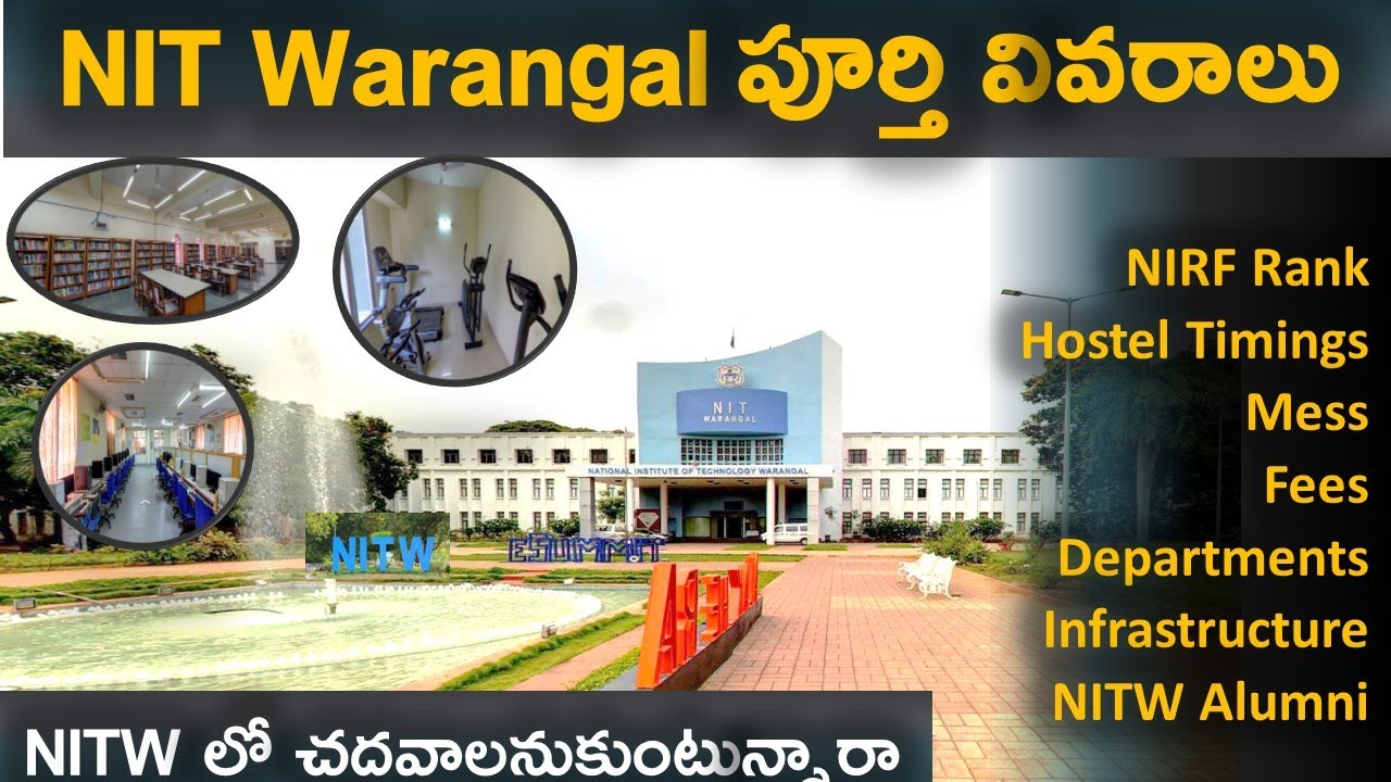 nit-warangal-complete-details-in-telugu-fees-hostel-facilities