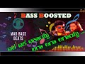 Taka Taka Takaisu | Gadi Bidi Krishna | Shivarajkumar || Bass Boosted | Mad Bass Beats Mp3 Song