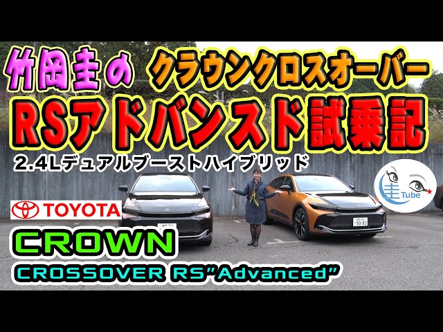 18-22 﨑向 祐様専用 220 クラウン RSアドバンス エコピア 美品 CROWN |