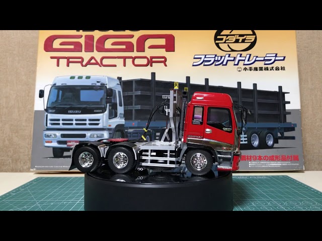 いすゞギガトラクタプラモデル作ってみた。 - YouTube