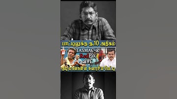 Savuku Sankar | Senthil Balaji | Senthil Balaji Arrest