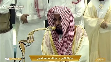 (هنالك دعا زكريا ربه) | تلاوة مسترسلة عذبة للشيخ #عبدالله_الجهني  من سورة آل عمران  فجر ٢ صفر ١٤٤٧هـ