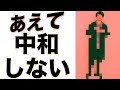 あえて『中和しない』という選択。黒スキニーで個性を出す方法!?