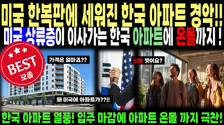 한국인이 세계를 지배하는 이유 | 하버드 MIT·NASA도 놀란 한국인의 비밀 종합본