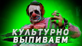 [DBD] стрим №816. Кайфовый алкострим | Музыка,  Мемы, Квесты - ВКЛ | Сабдей