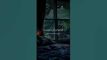 إن المتقين في جنات وعيون | شريف مصطفى سورة الذاريات | #قران_كريم #شريف_مصطفى #سورة_الذاريات #quran