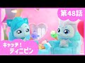[キャッチ！ティニピン]💘48話｜フローズンフレンド