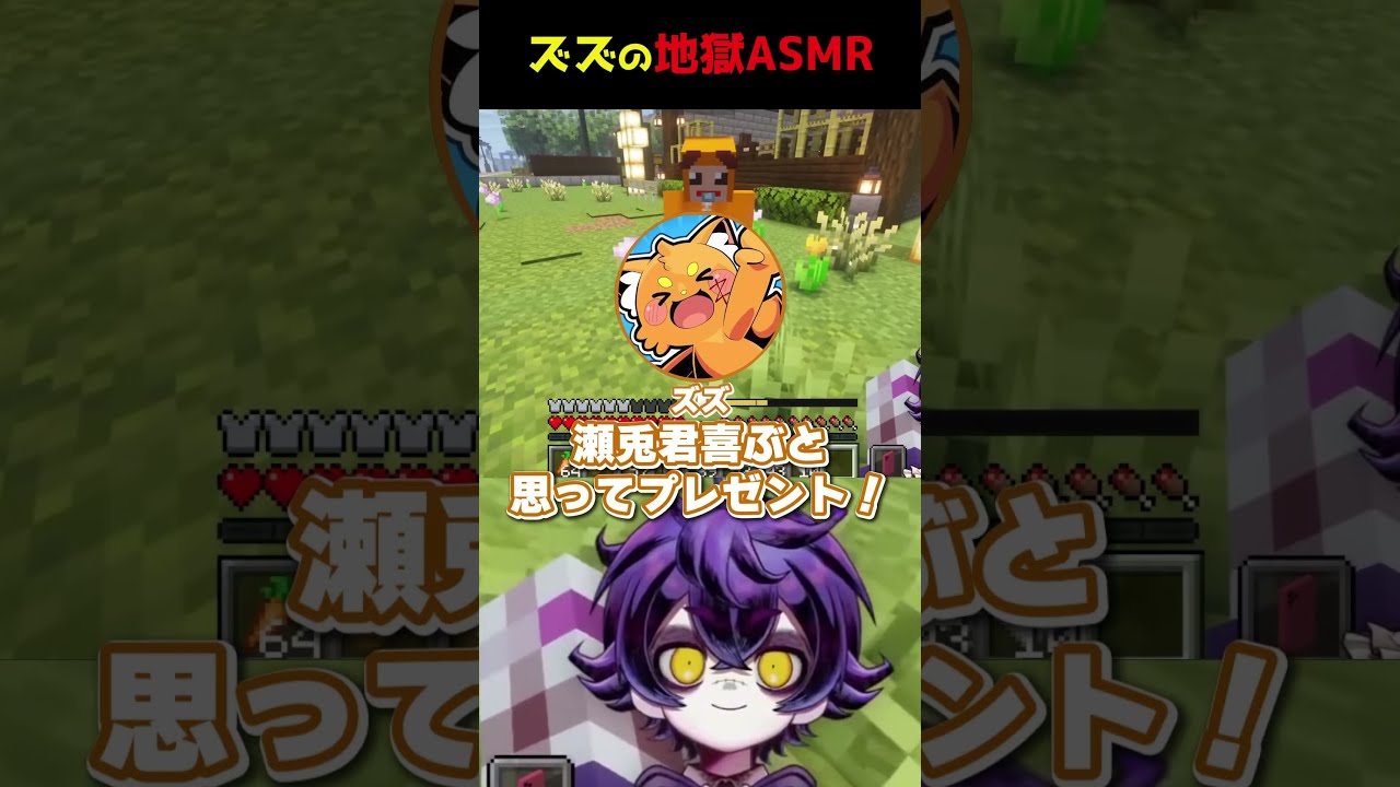 【地獄】ズズに膝枕ASMRをしてもらう#ストリヌ #minecraft #ズズ