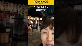 大阪レッスン ♪法善寺♪ #カラオケ #演歌 #上手な歌い方