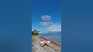 سيد سعيد سورة المزمل #مصر #اكسبلور #المصحف #المغرب #تيك_توك #قرآن #الرحمن #راحة_نفسية #القرآن_الكريم