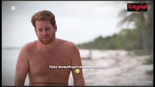 🔴O JAMES ΘΕΛΕΙ ΝΑ ΑΠΟΧΩΡΗΣΕΙ ΑΠΟ ΤΟ SURVIVOR🔴 | SURVIVOR SPOILER | #james #survivor #survival #viral