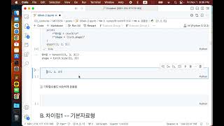 기계학습활용 2024-08wk-2 (1/6)