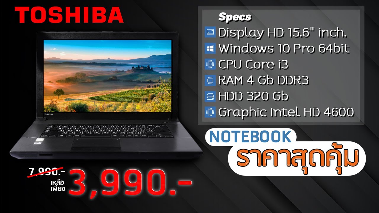 ร ว ว Notebook Toshiba Dynabook Satellite B554l ราคา 3990บาท Youtube