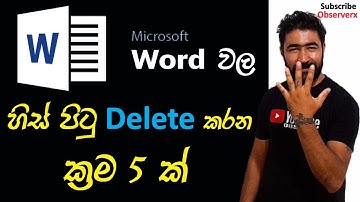 How to Delete a Blank Page in Word (5 Ways) | In Sinhala