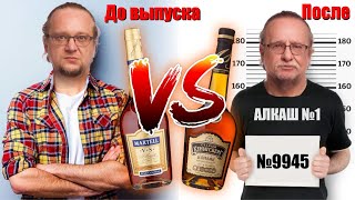 Сравниваем коньяк. Кенигсберг VS Martell