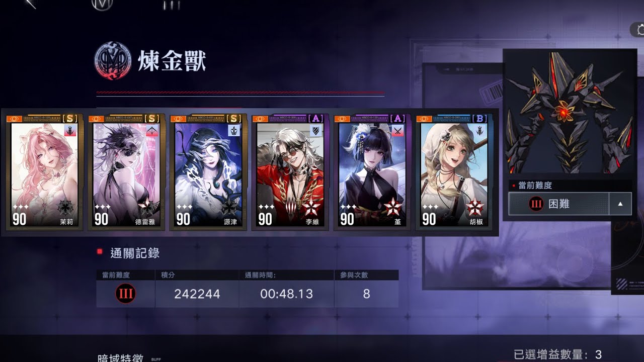 【無期迷途】暗域27期 煉金獸（錬金獣）24w 流血隊（消え去る命）