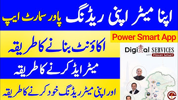 How to use Power Smart App - Your Meter, Your Reading Power Smart App