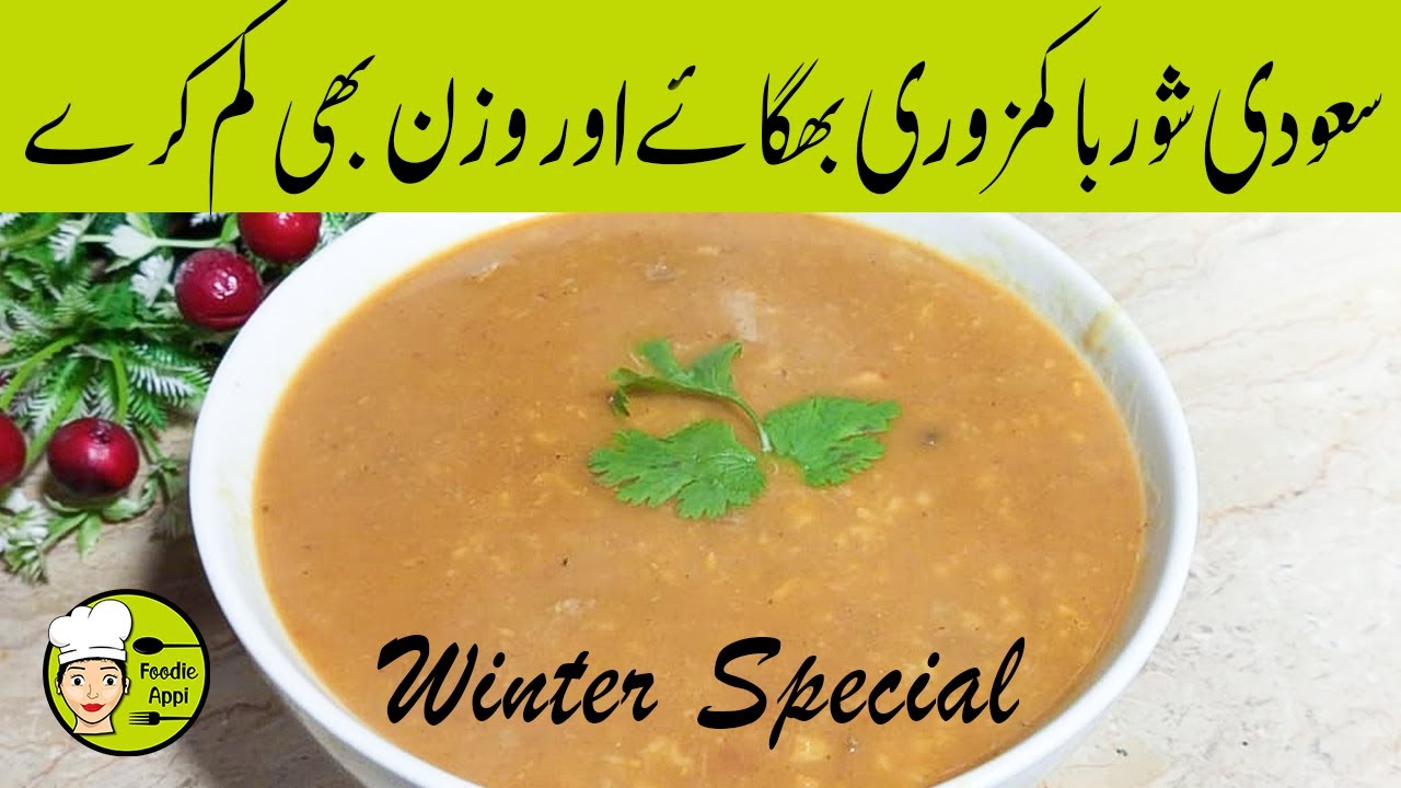 Saudi-Shorba-Recipe |سعودی-شوربا| Shourba Soup Recipe | شوربة الشوفان بلحم الغنم بطريقتي الخاصه 🐑👍🍲