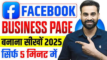 How To Create Facebook Business Page | Facebook Page Kaise Banaye