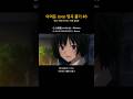 나만 알고 싶은 띵곡인디;; #minamo #아마가미ss #アマガミ #amagami #七咲逢 #나나사키아이