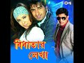 Tumi Aamar Mp3 Song