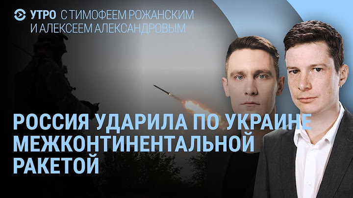 Удар по Украине межконтинентальной ракетой. Удар по санаторию для Путина. S.T.A.L.K.E.R. 2 | УТРО