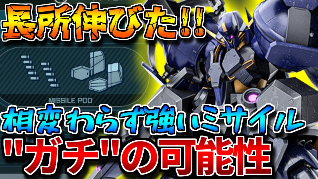 【バトオペ2】強化された武装群と変形が超面白い！！BR→変形BR→変形BR→BRに可能性しか感じません！！【ガブスレイβ】