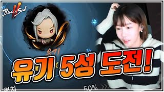 [블소2] 전설 수호령 성장 도전인데!! 뽑기에서 뭐야?! #블레이드앤소울2 #Blade&amp;Soul2