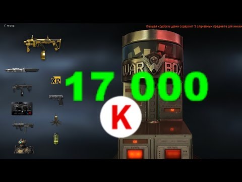 Warface крутим коробки удачи MICRO-RONI CAA