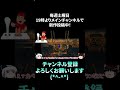 【PS2版QQ5】マイティーサブチャンショート動画「食べられちゃうの?編」(*^-^*) #Shorts