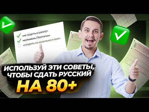 ТОП-3 совета для подготовки к ЕГЭ по русскому языку с марта