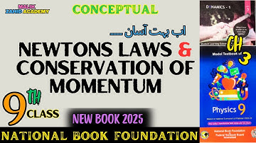 Newtons Laws And Conservation Of Momentum Physics class 9 In Urdu 👍Ch # 3 ❤️ NBF 📢 New Edition 2025